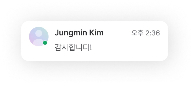 채팅