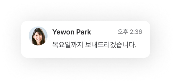 채팅