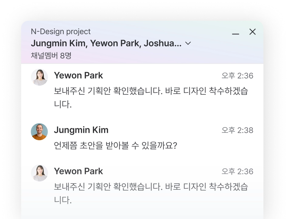 채팅